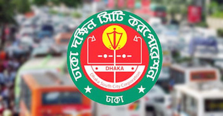 ৩৮৪১ কোটি ৩৮ লাখ টাকার বাজেট ঘোষণা করলো ডিএসসিসি